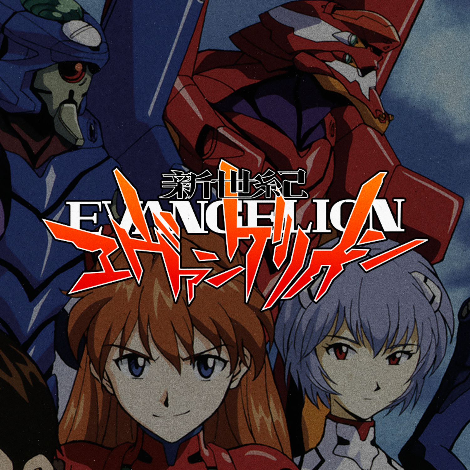 Neon Genesis Evangelion