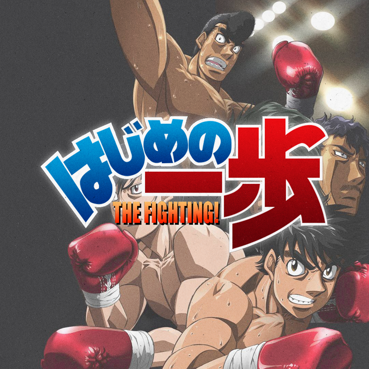 Banner de la colección Hajime no Ippo de Super Shōnen, mostrando a Ippo Makunouchi en pose de boxeo, con elementos gráficos que evocan el ring y la intensidad del anime.