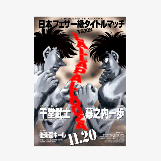 Póster Hajime No Ippo: Lallapallooza | Ippo Vs Sendo