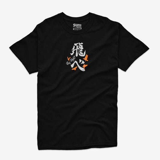 Polera negra con el logo de Karasuno y la frase "Fly High!" en el frente y la ilustracion de los jugadores del equipo de voleibol en la espalda
