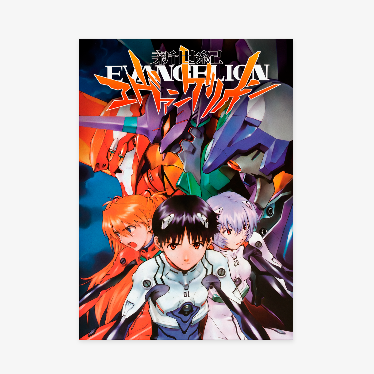 Póster de Neon Genesis Evangelion mostrando a los pilotos Shinji Ikari, Rei Ayanami y Asuka Langley Soryu en primer plano con sus trajes, junto a los Evangelion Unidad 01 y 02 de fondo